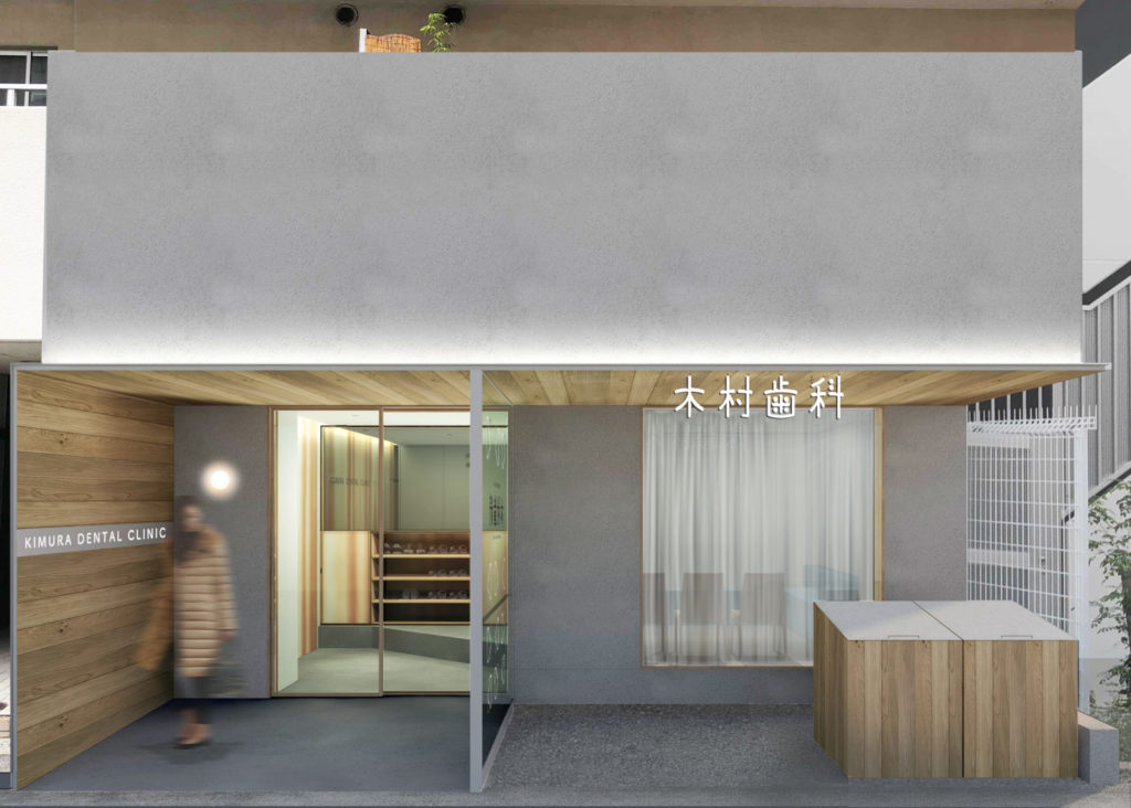 木村歯科外装3DCGデザイン
